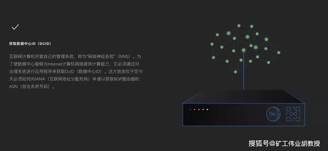 什么是dfinity数据中心如何参与dfinity挖矿.jpeg